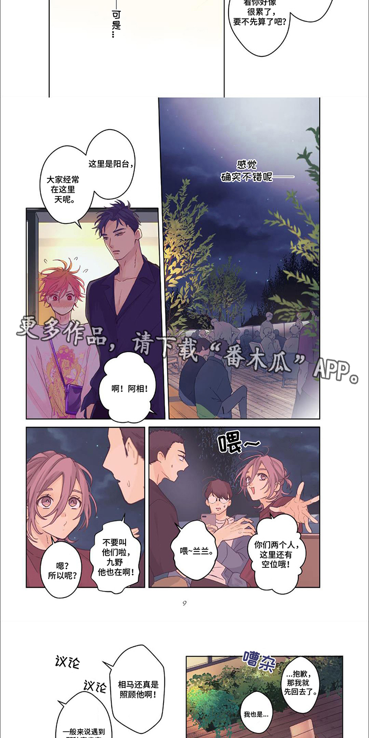 第13话：第13章：第一个朋友预览分镜