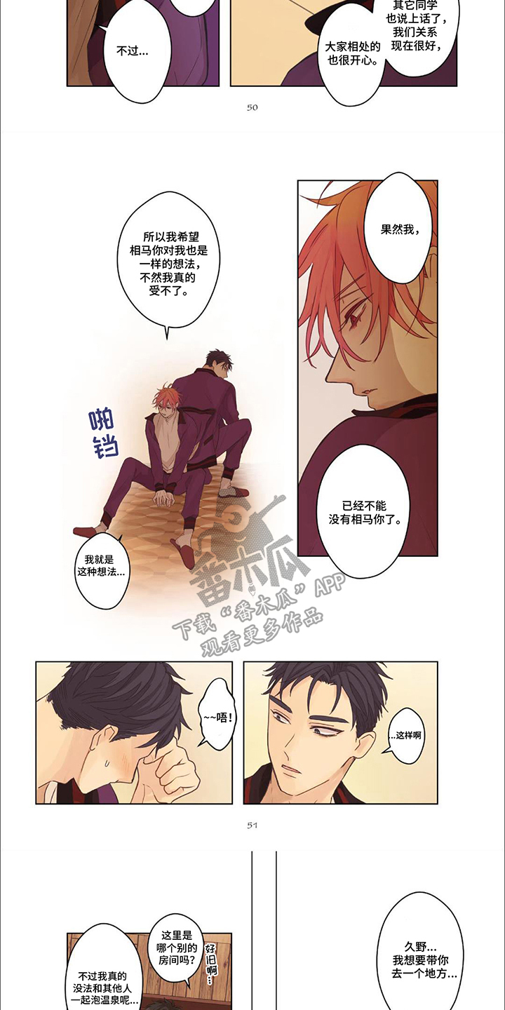 第17话：第17章：温泉预览分镜