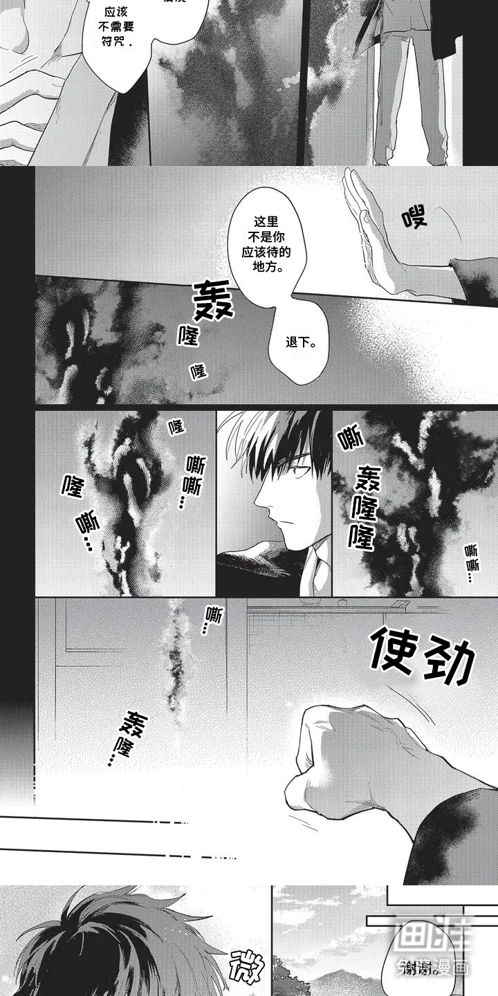 第1话：第1章：绑架预览分镜