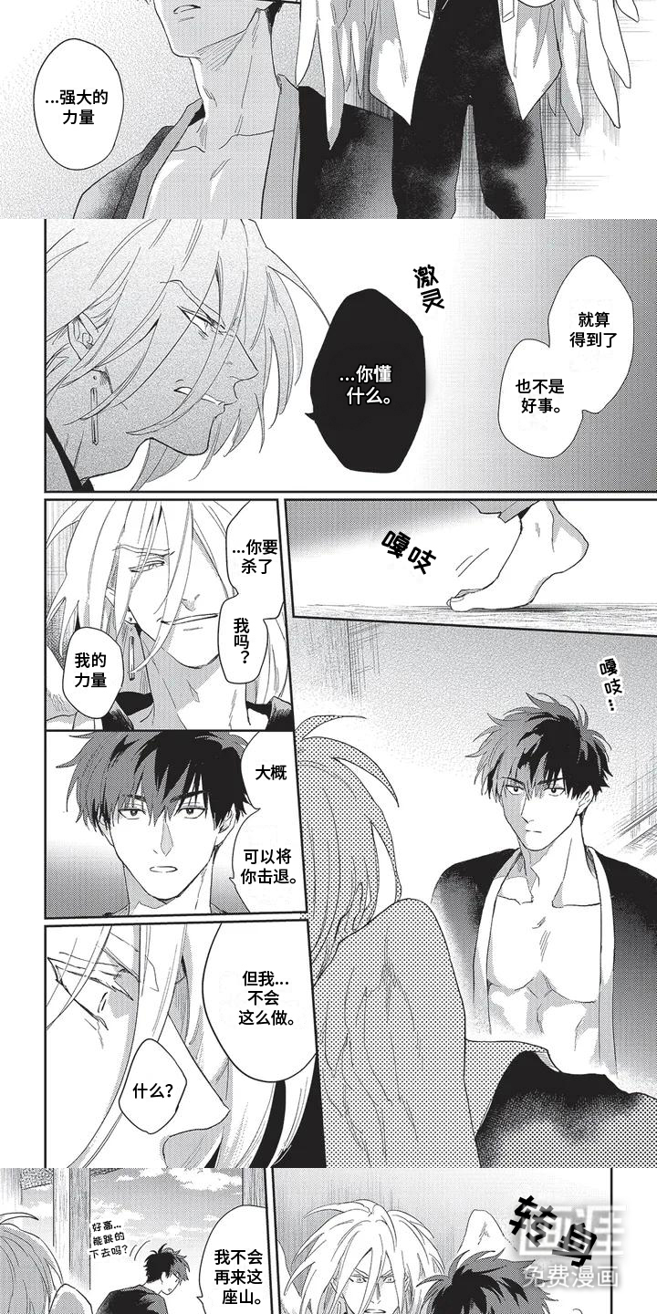 第3话：第3章：反击预览分镜