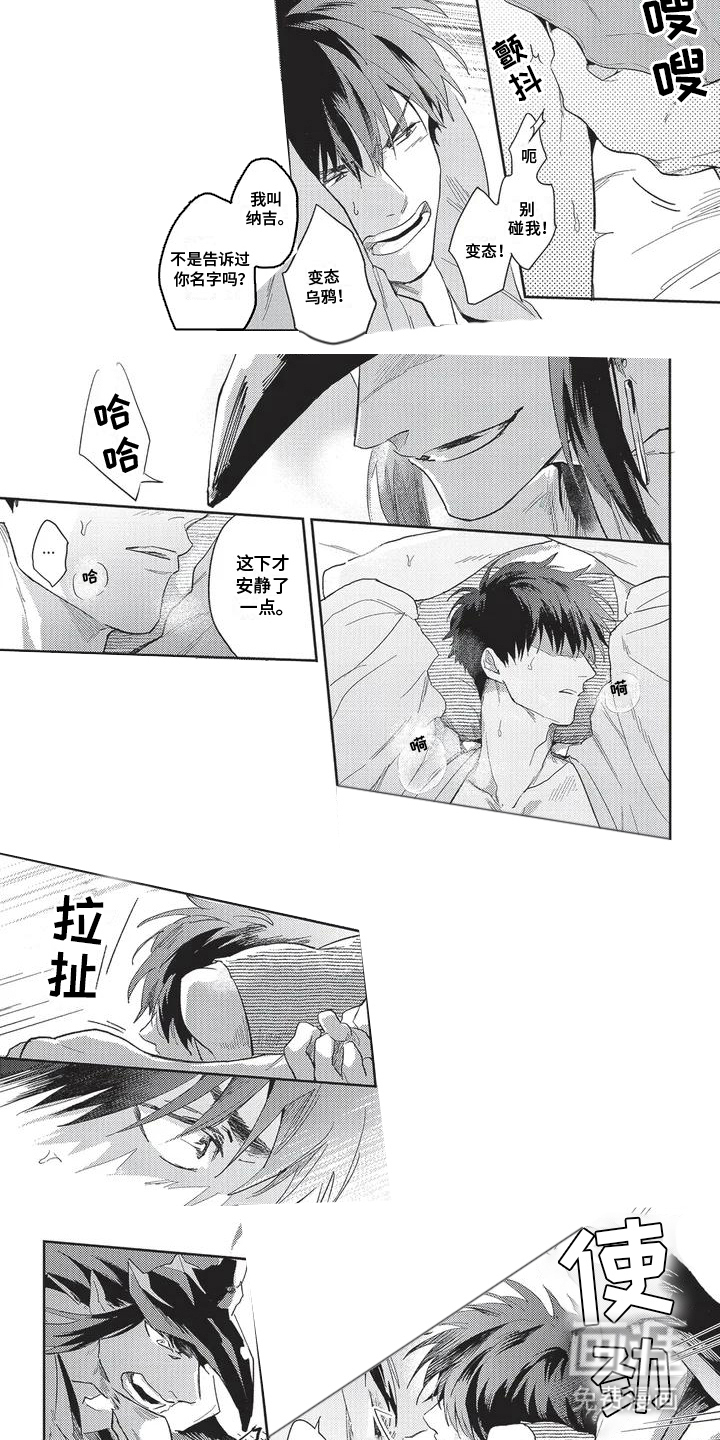 第4话：第4章：委托预览分镜