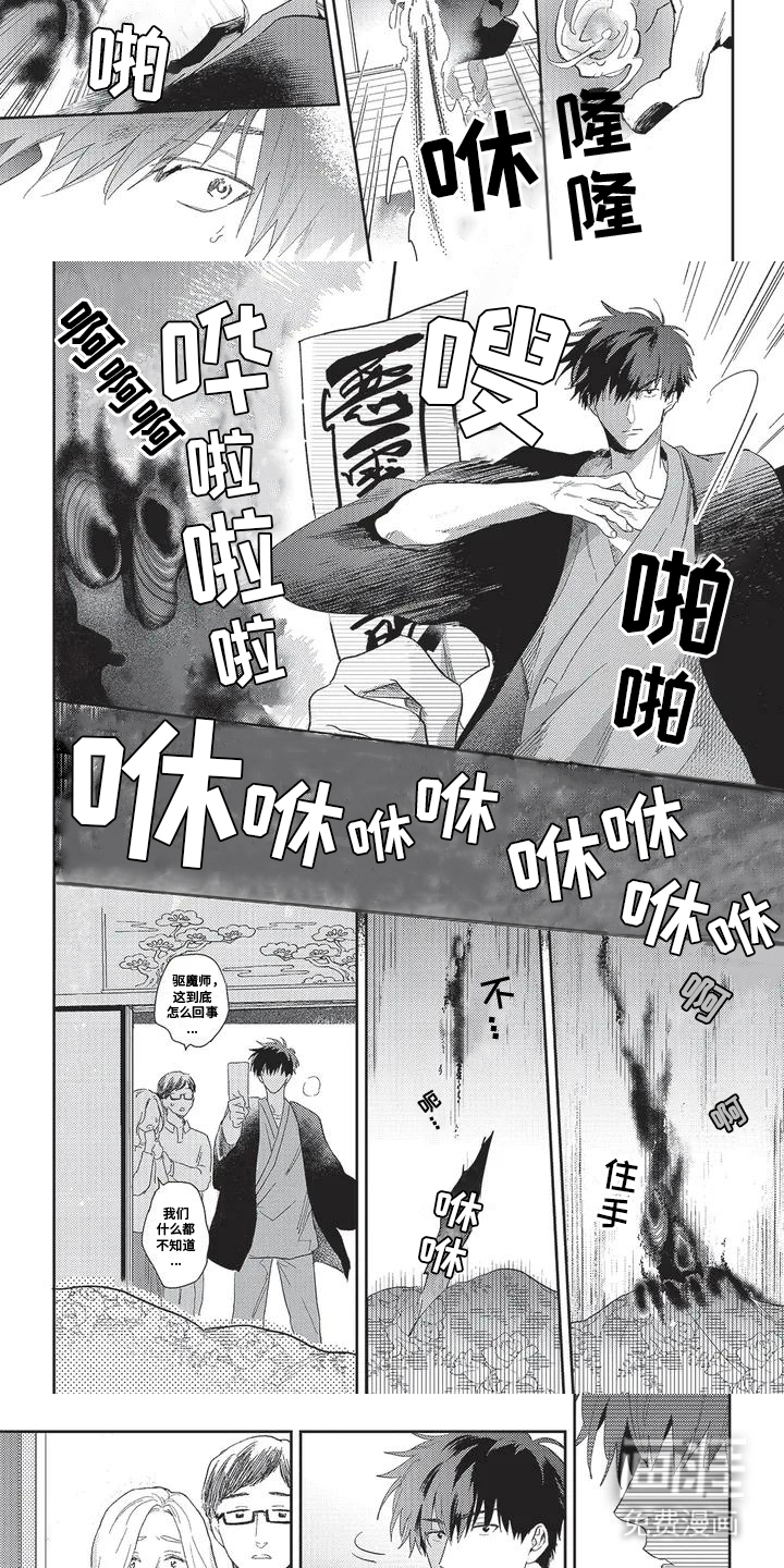 第5话：第5章：驱魔预览分镜