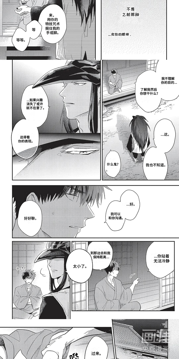 第7话：第7章：兴趣预览分镜