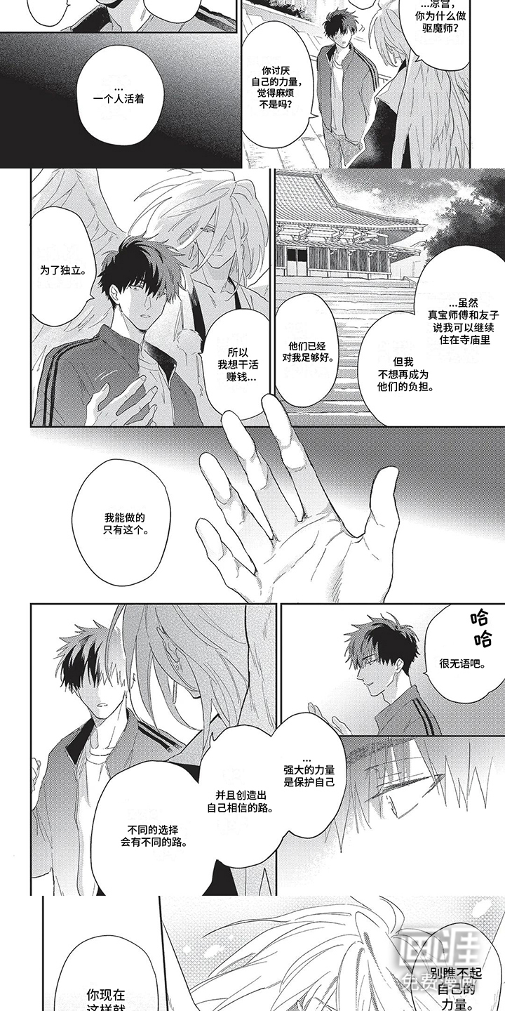 第12话：第12章：告白预览分镜