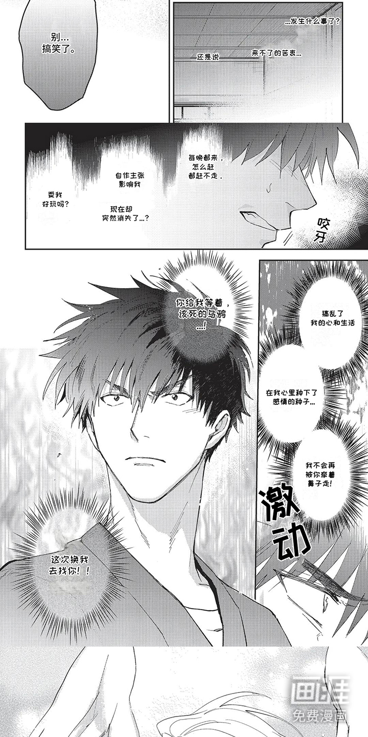 第15话：第15章：请教预览分镜