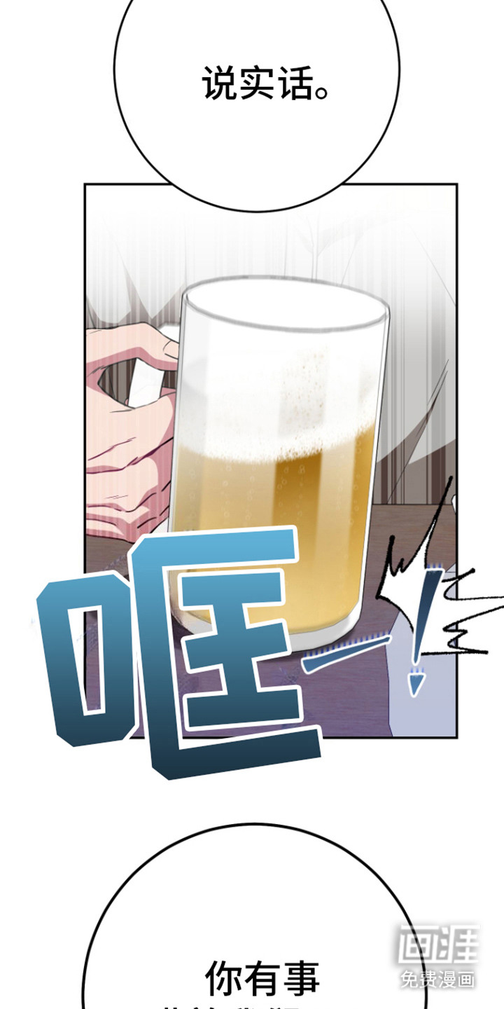 第1话：第1章：女朋友？预览分镜