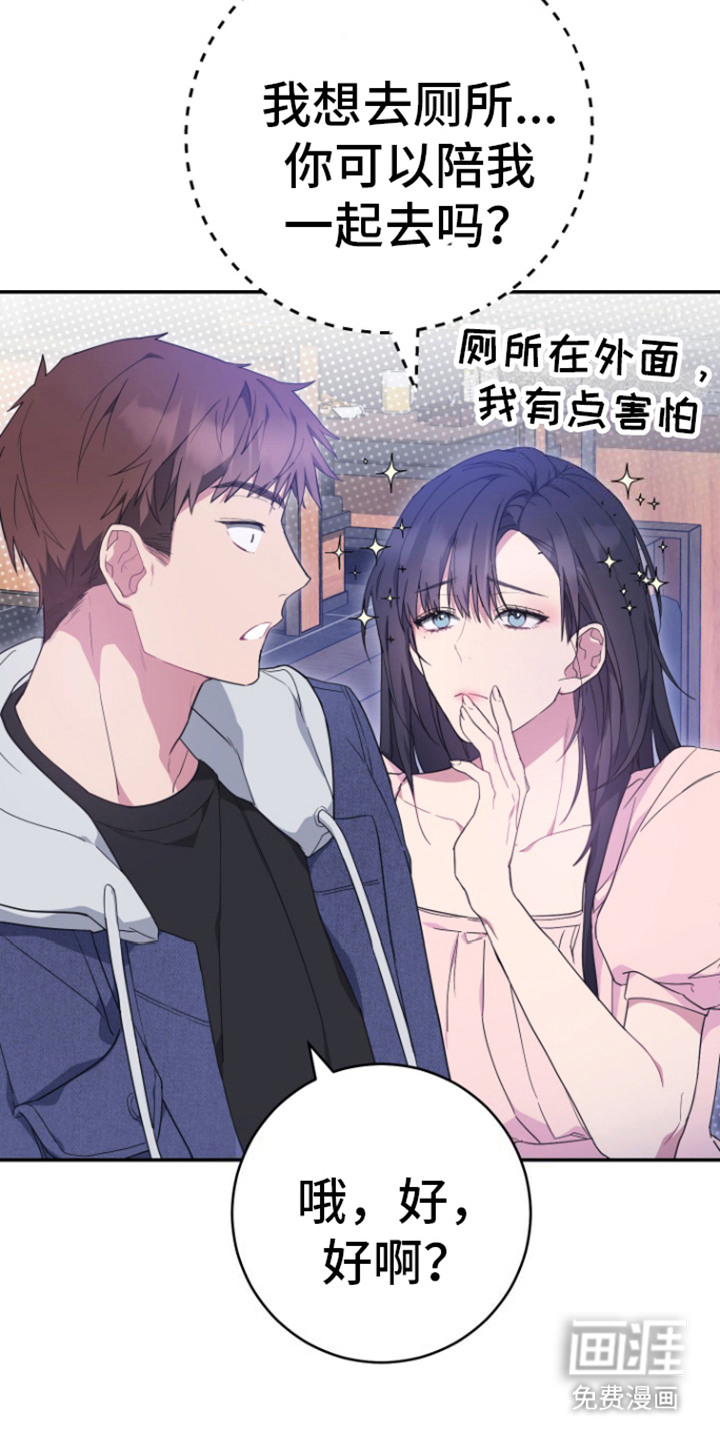 第2话：第2章：疯子预览分镜