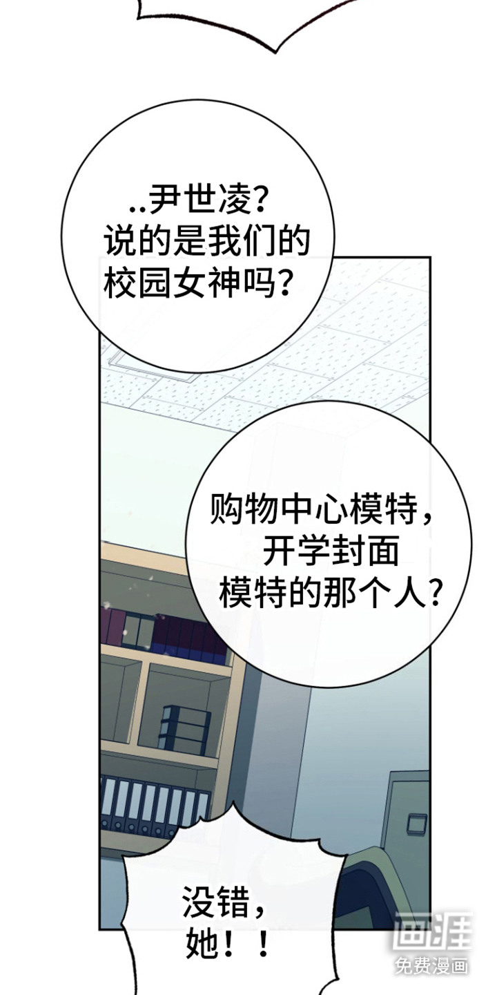 第4话：第4章：找上门预览分镜
