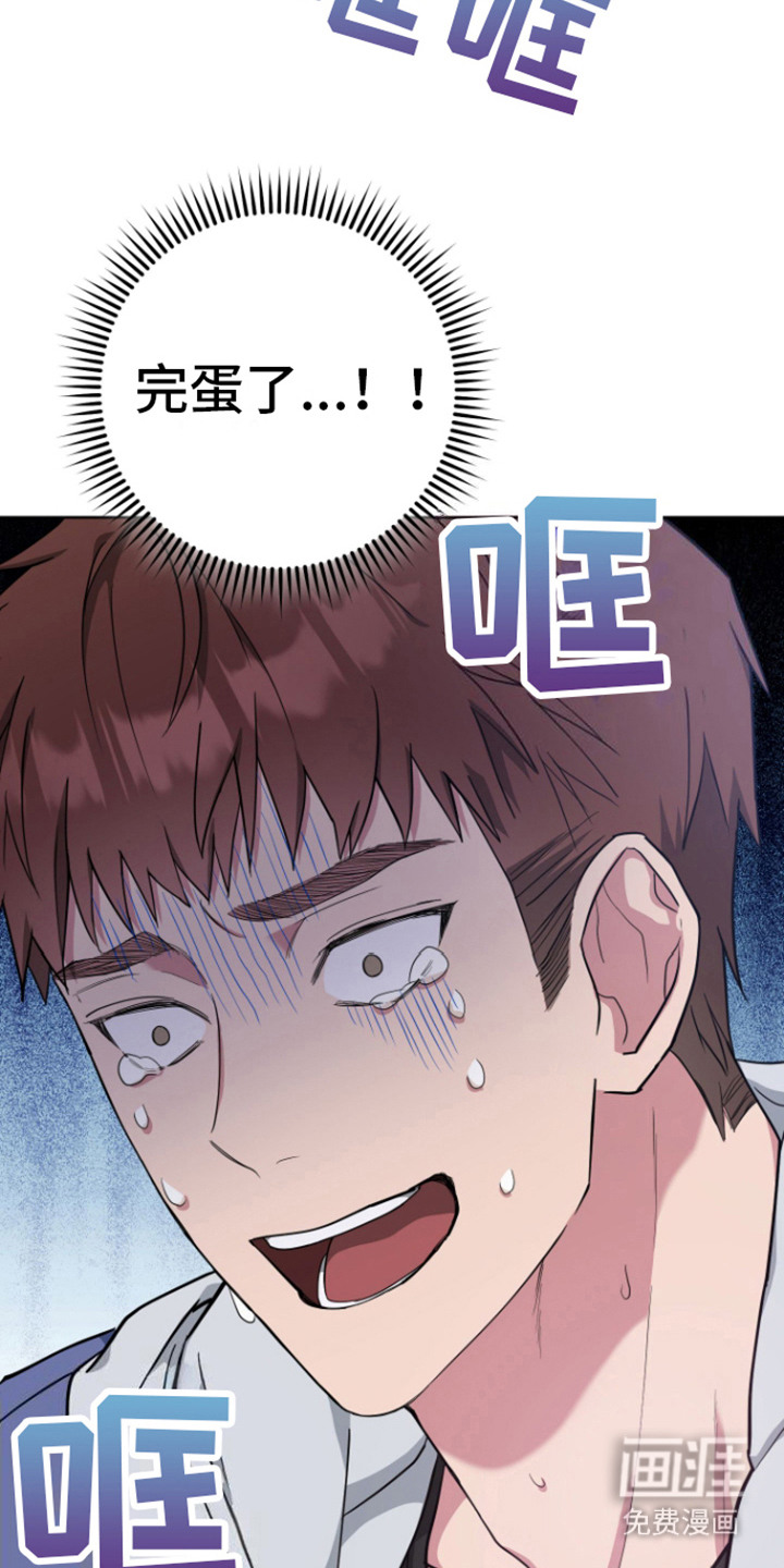 第8话：第8章：状态更差了预览分镜