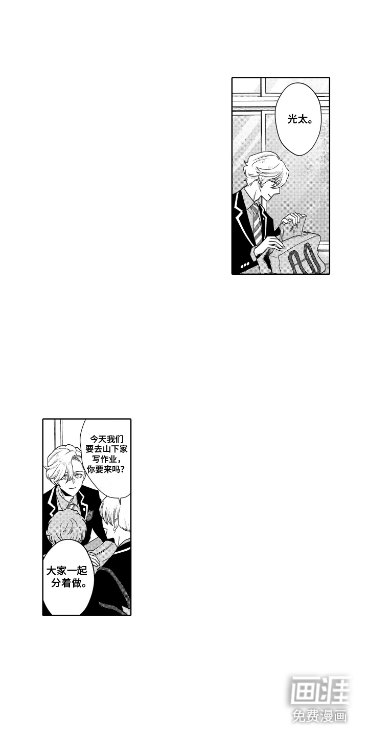 第5话：第5章：教学预览分镜