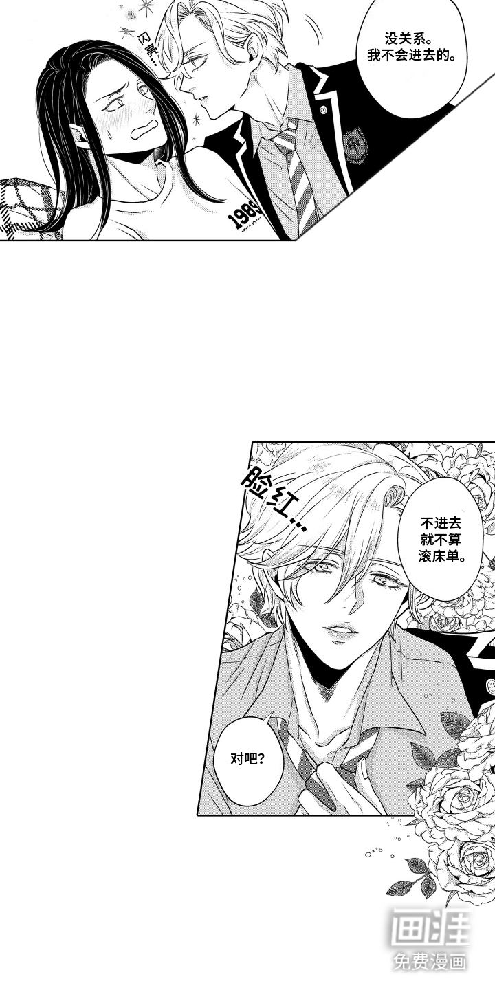 第6话：第6章：搭档预览分镜