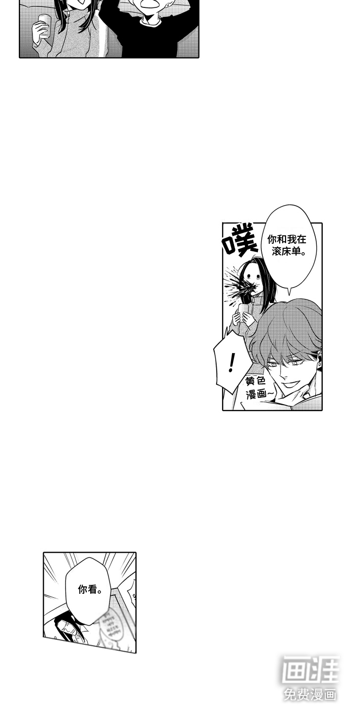 第7话：第7章：反了预览分镜
