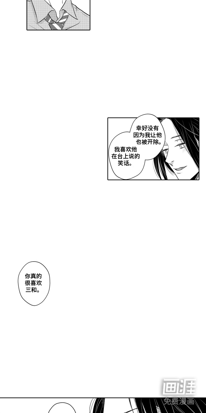 第8话：第8章：秘密预览分镜