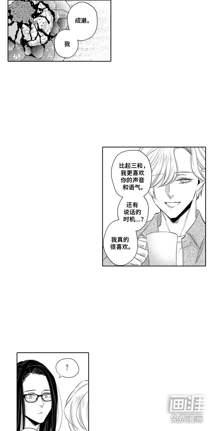 第13话：第13章：交谈预览分镜