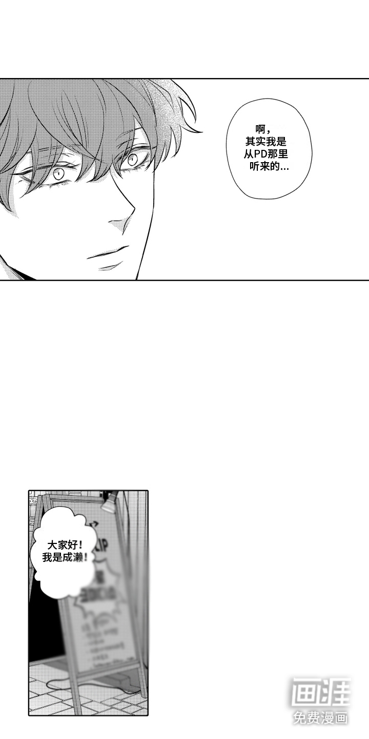 第14话：第14章：网络直播预览分镜