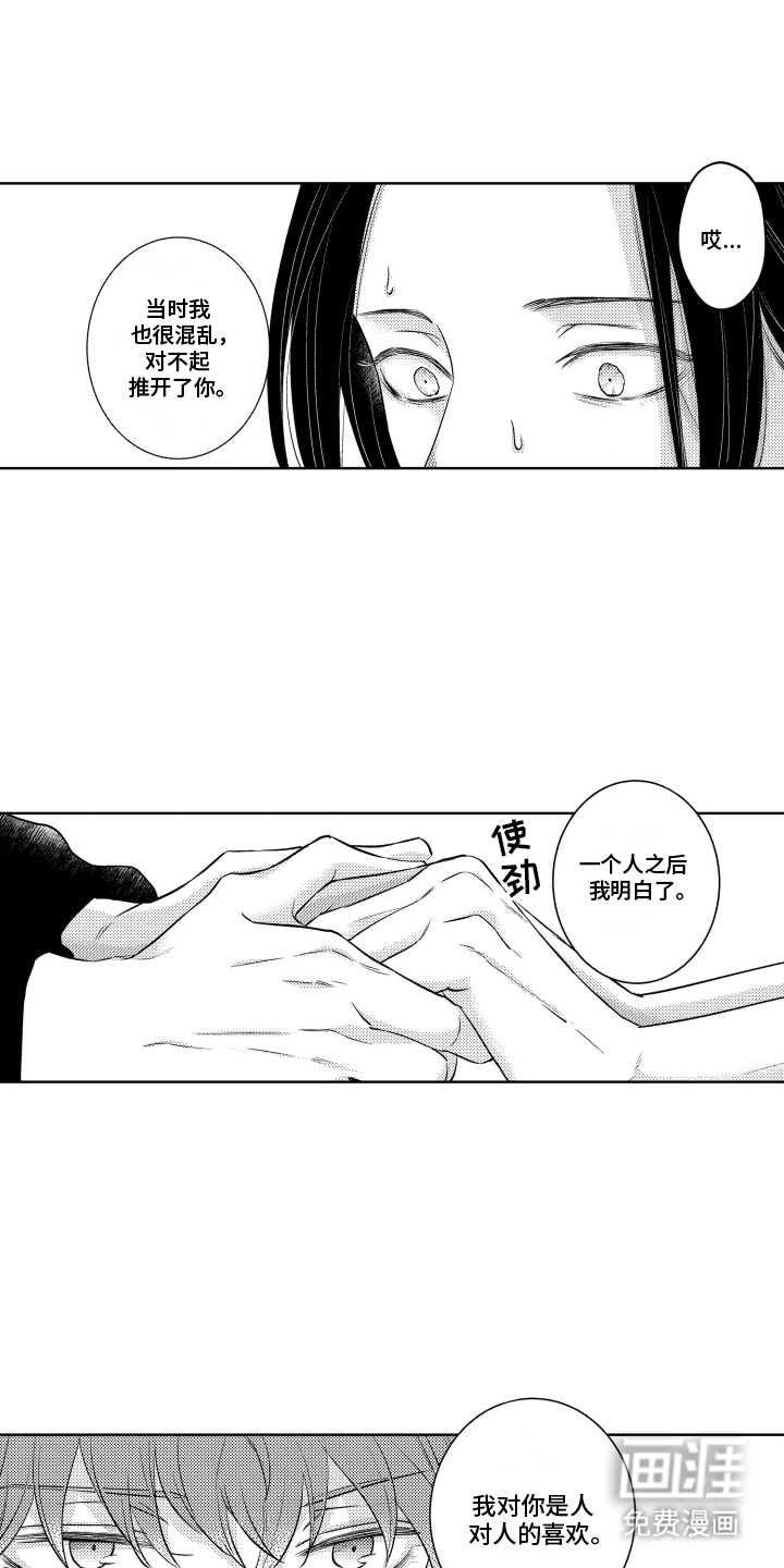 第18话：第18章：放不下预览分镜