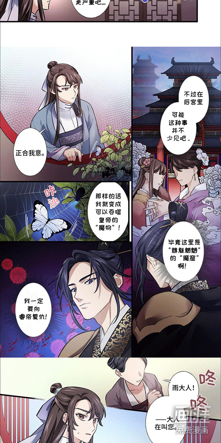 第6话：第6章：明朝暗访预览分镜