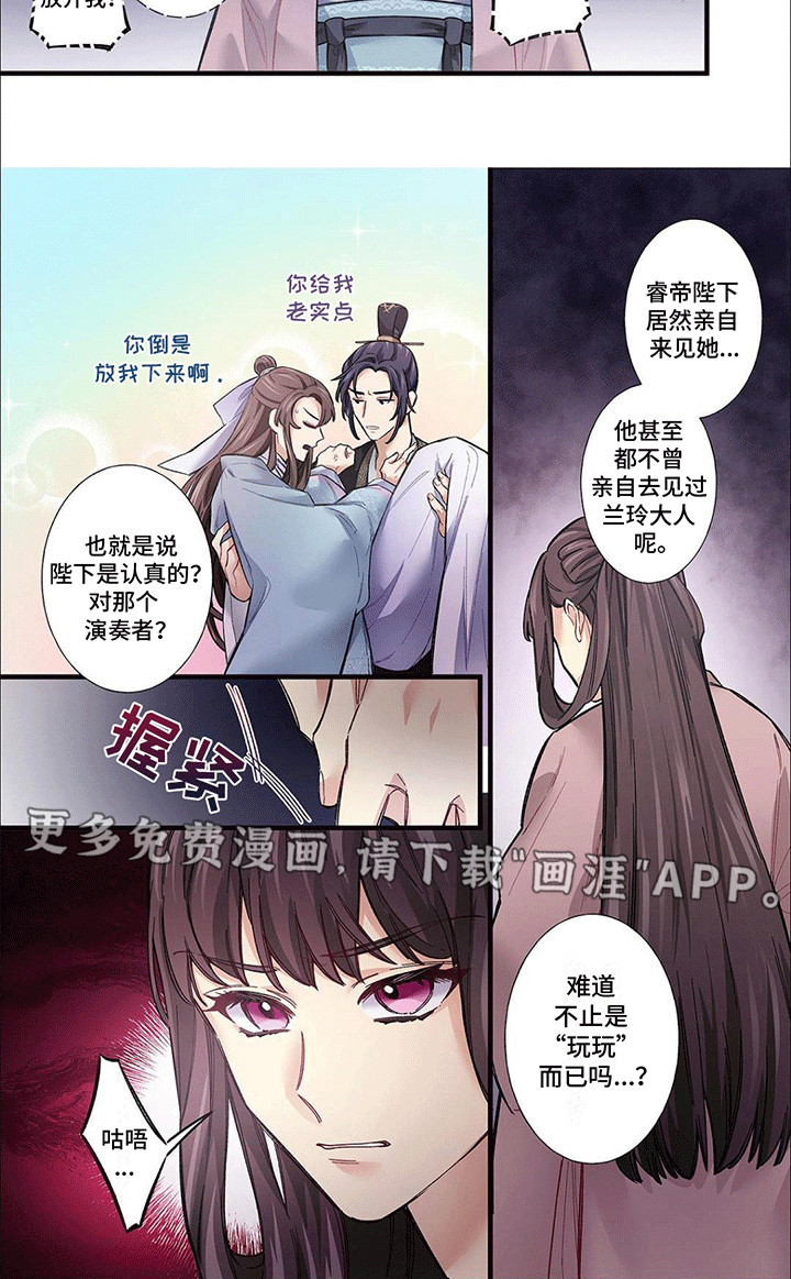 第7话：第7章：带走预览分镜