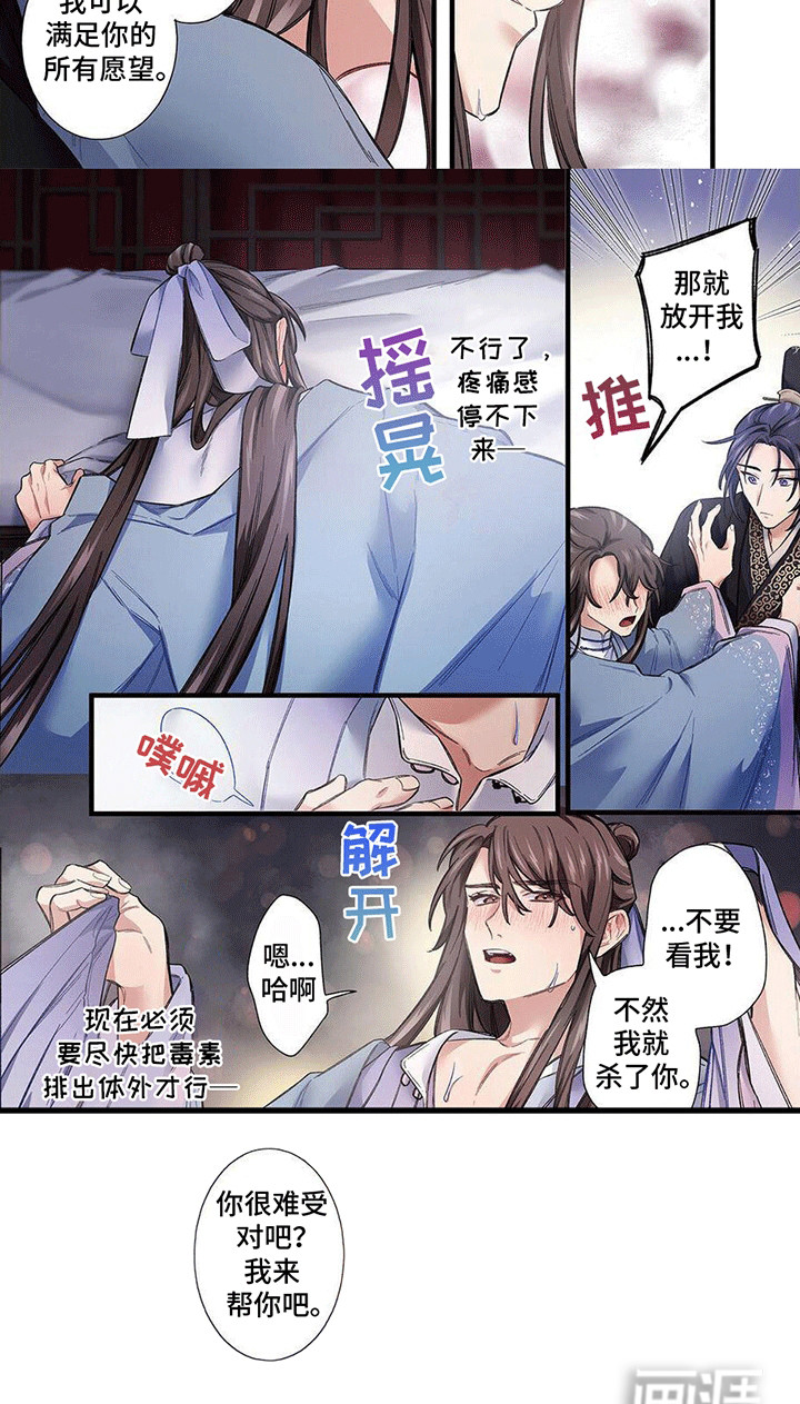第8话：第8章：杀意预览分镜
