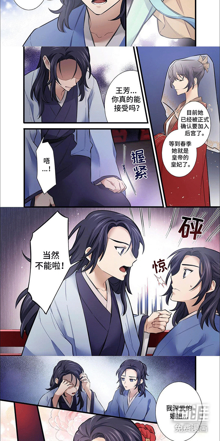 第11话：第11章：二人计划预览分镜
