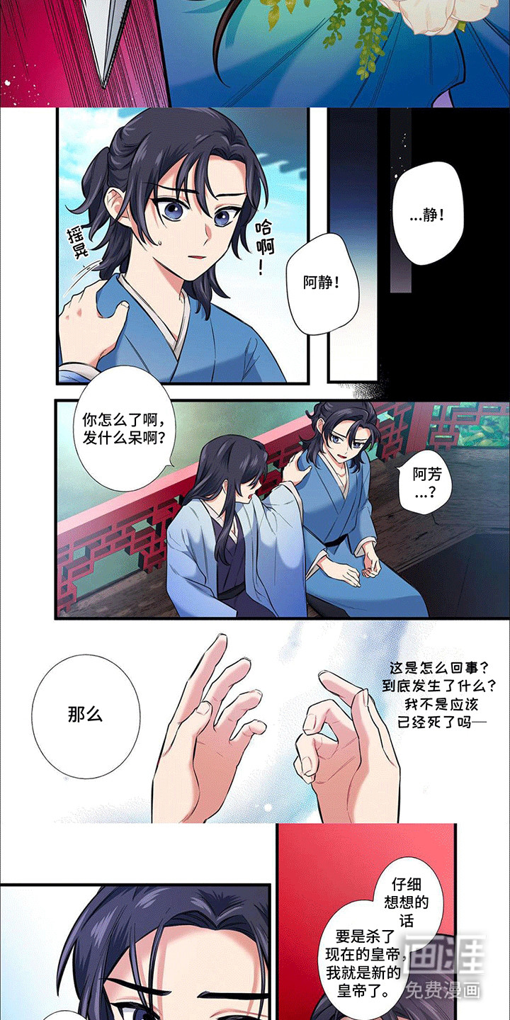 第16话：第16章：重生预览分镜