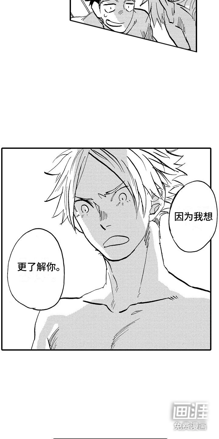 第6话：第6章：种族差异预览分镜