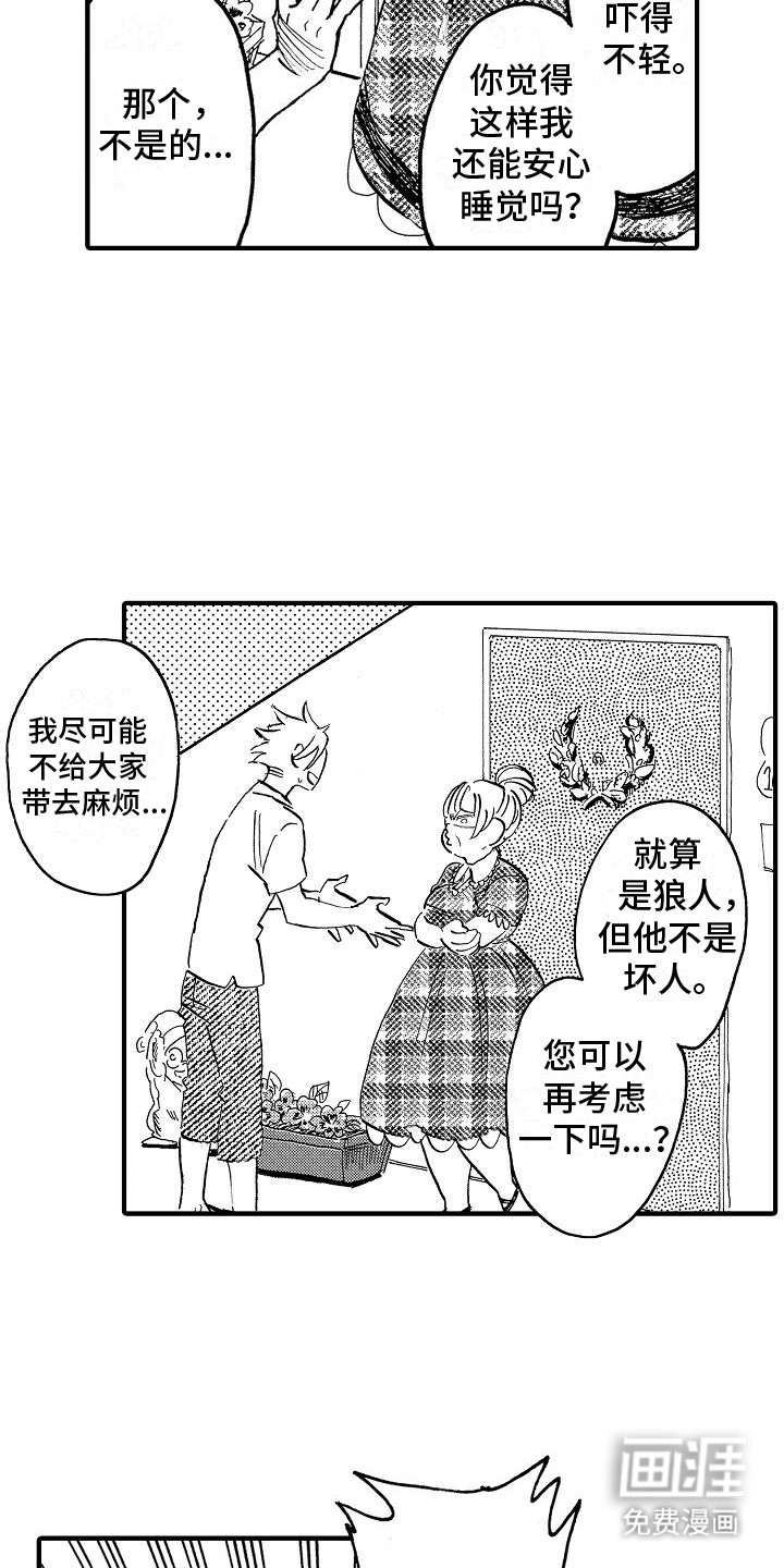 第7话：第7章：宿管阿姨的阻挠预览分镜
