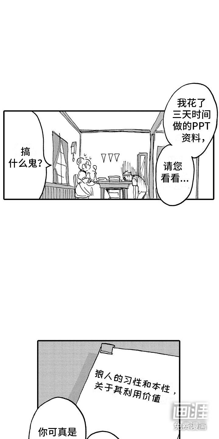 第8话：第8章：终于见面预览分镜
