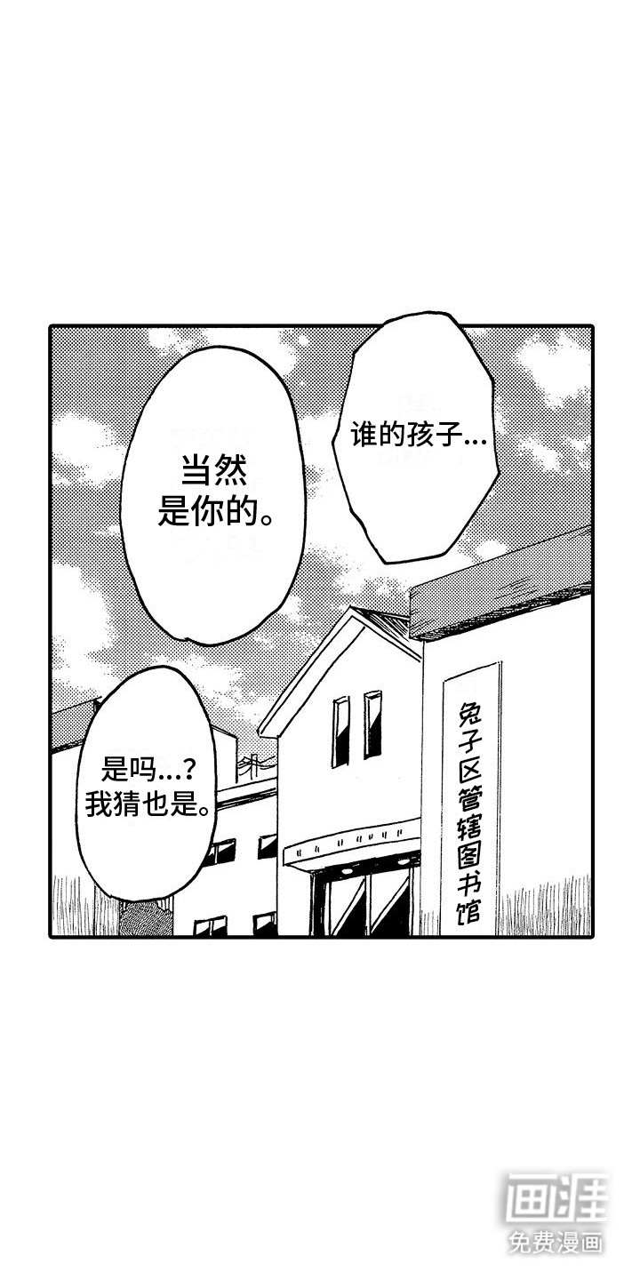 第14话：第14章：兔子怀孕预览分镜