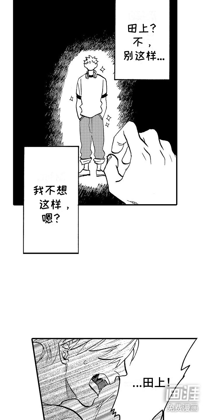 第18话：第18章：番外1他要搬出去预览分镜