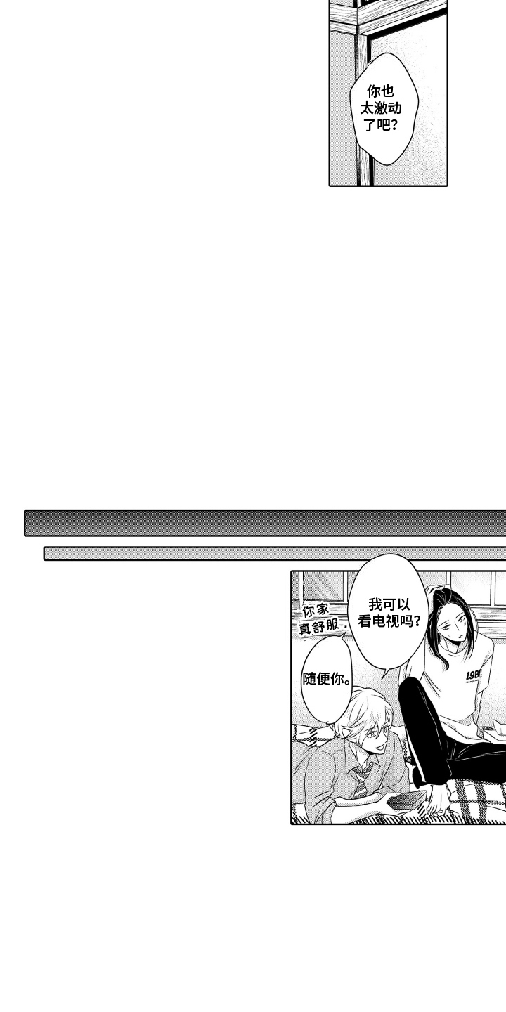 第7话：第7章：搭档预览分镜
