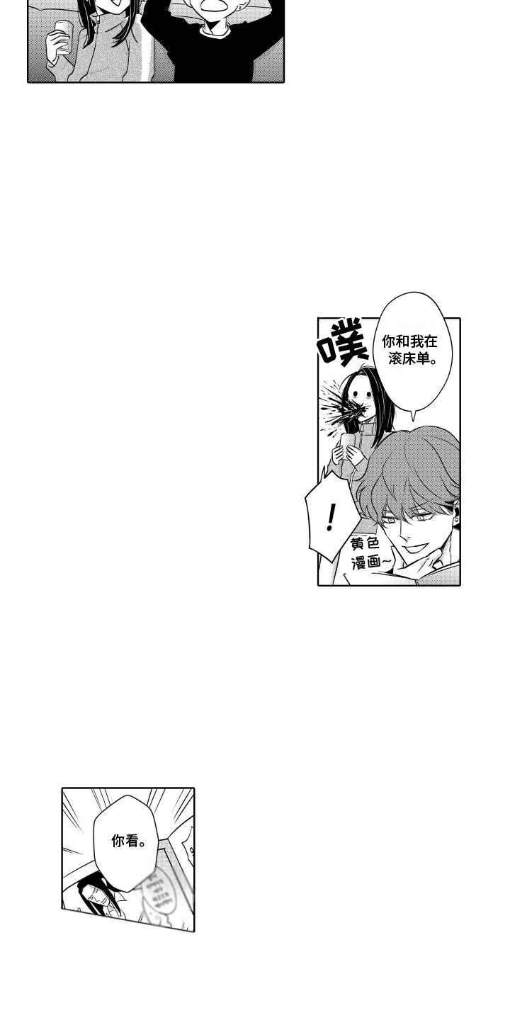第8话：第8章：反了预览分镜
