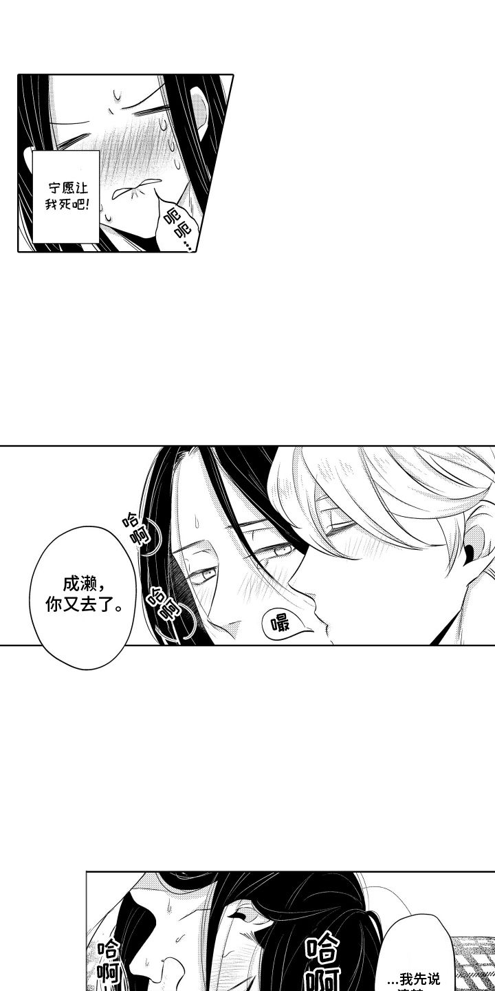 第10话：第10章：打工预览分镜