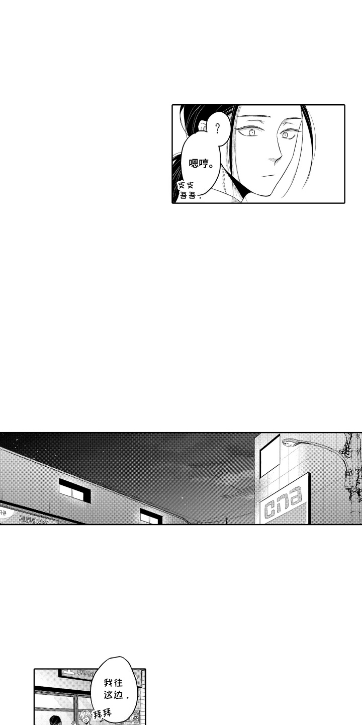 第11话：第11章：高级住宅预览分镜