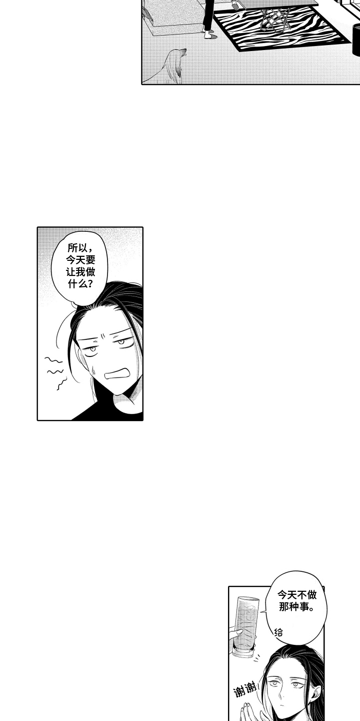 第12话：第12章：有钱人预览分镜