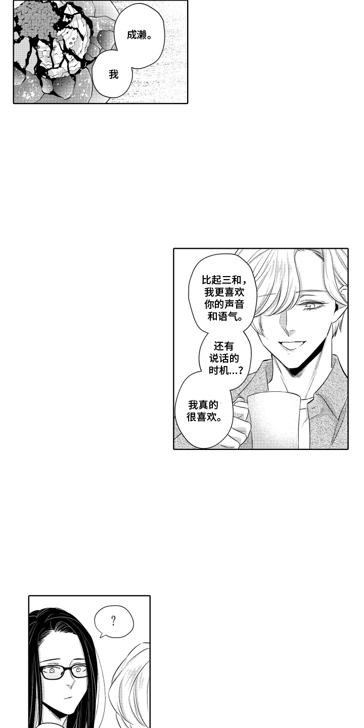 第14话：第14章：交谈预览分镜