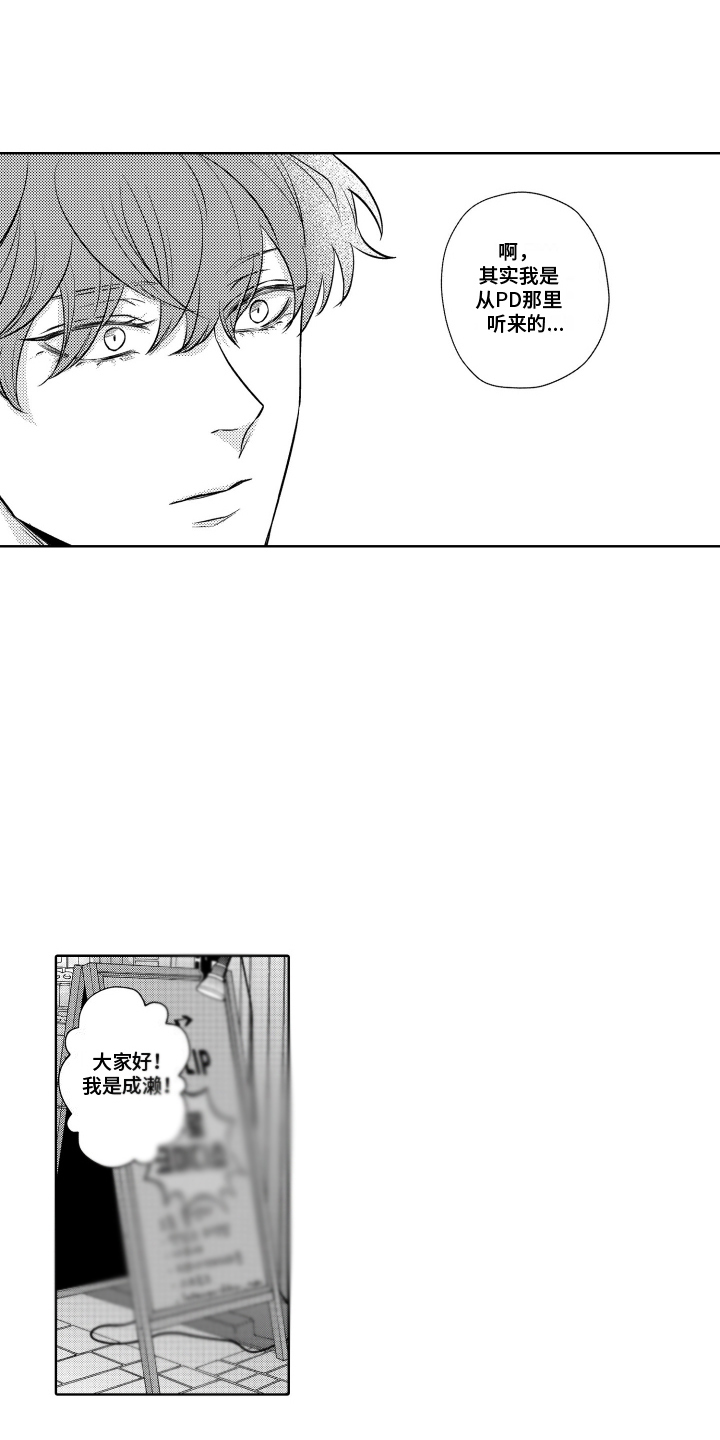 第15话：第15章：网络直播预览分镜