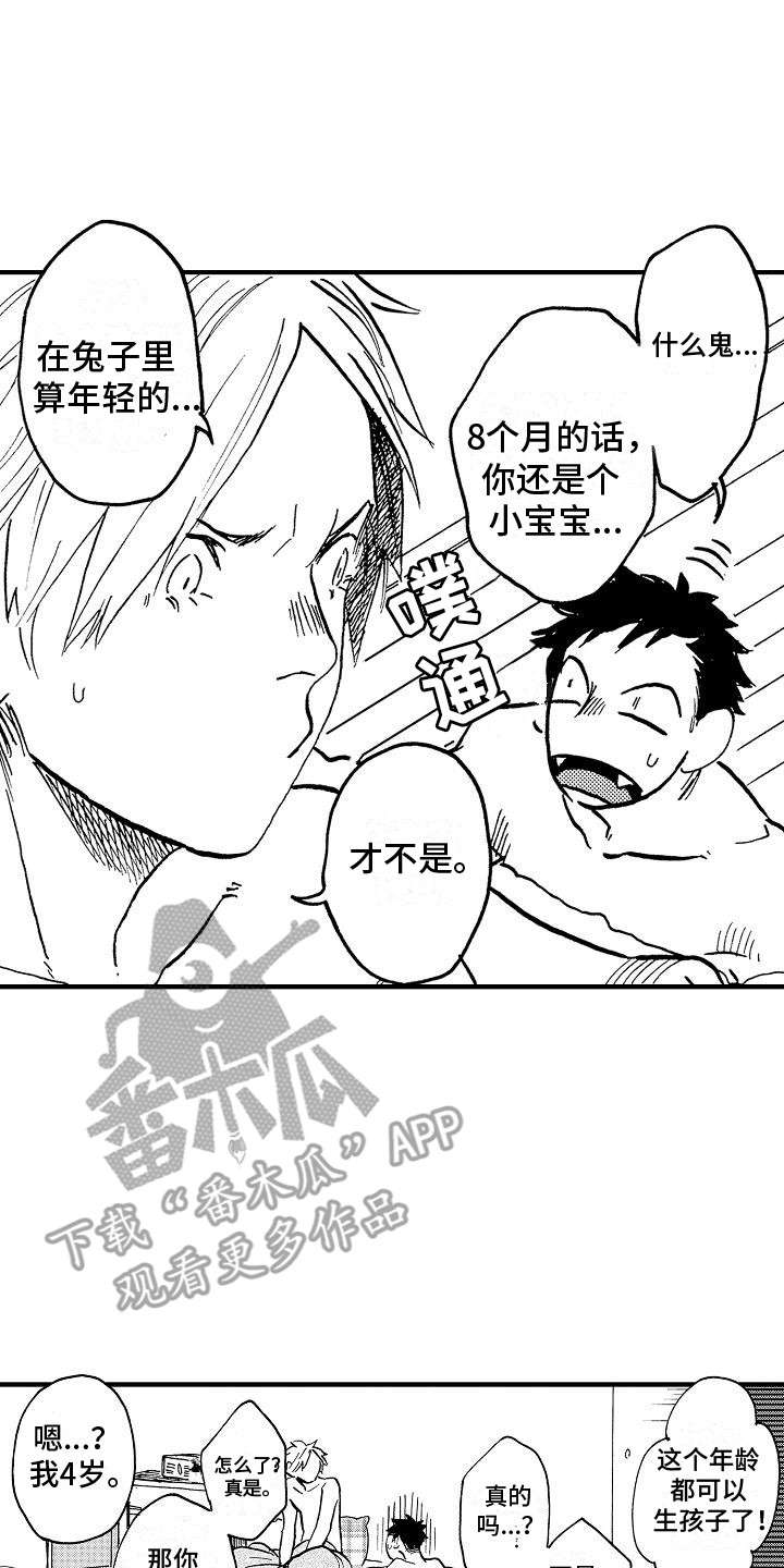 第3话：第3章：年龄差预览分镜