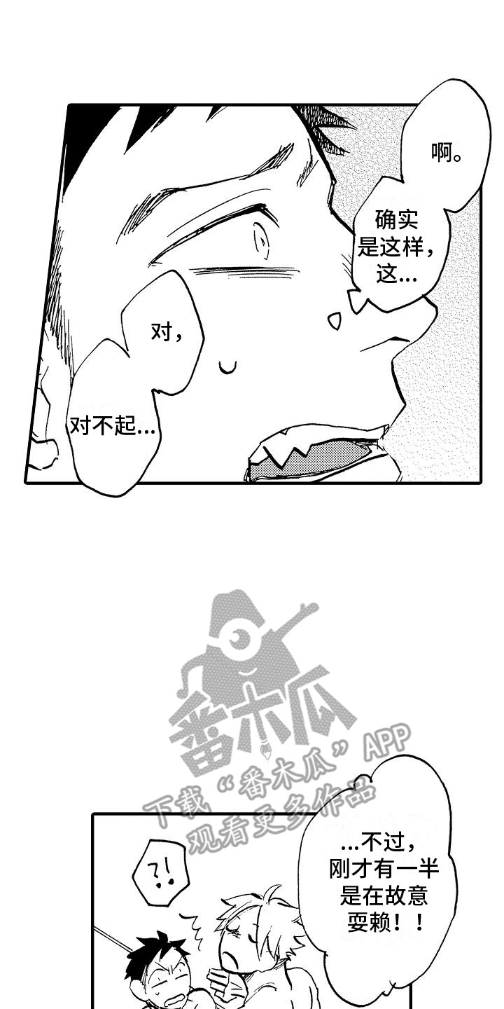 第7话：第7章：种族差异预览分镜