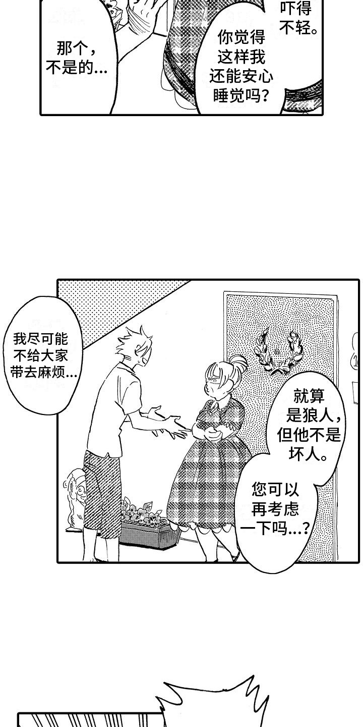第8话：第8章：宿管阿姨的阻挠预览分镜