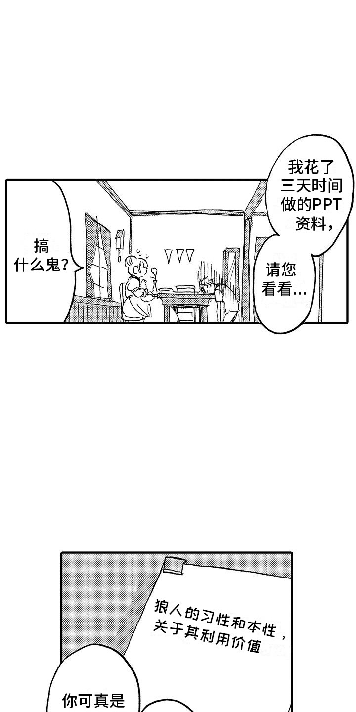 第9话：第9章：终于见面预览分镜