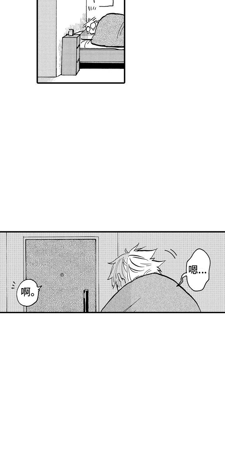 第13话：第13章：胃药预览分镜