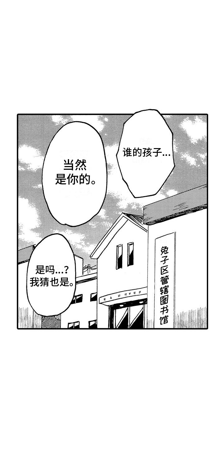 第16话：第16章：兔子怀孕预览分镜