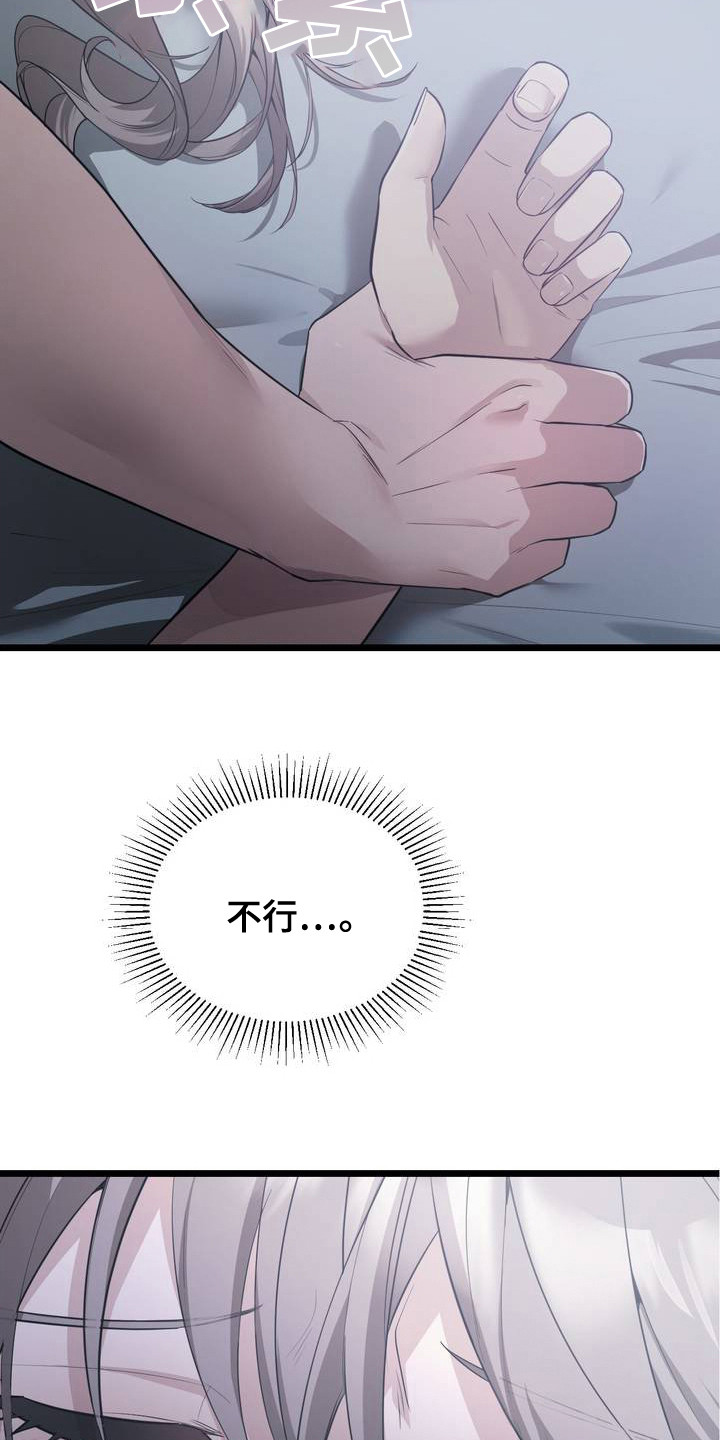 第1话：第1章：联姻诏书预览分镜
