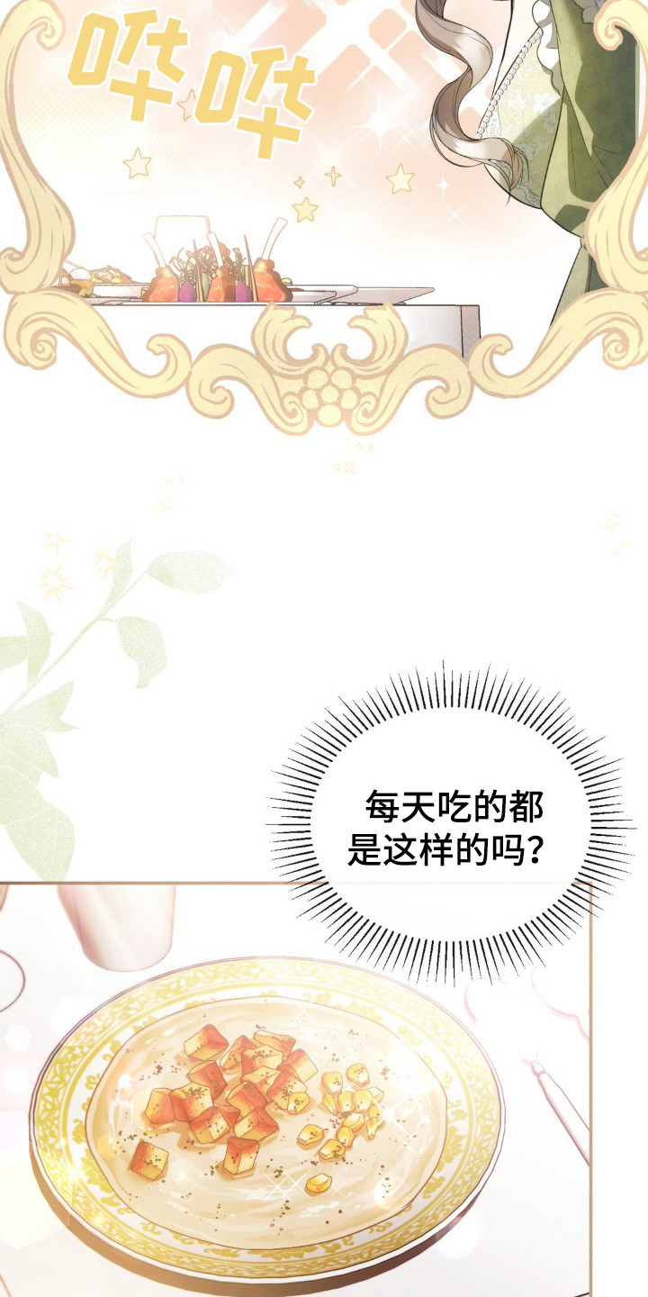 第7话：第7章：第一皇女预览分镜