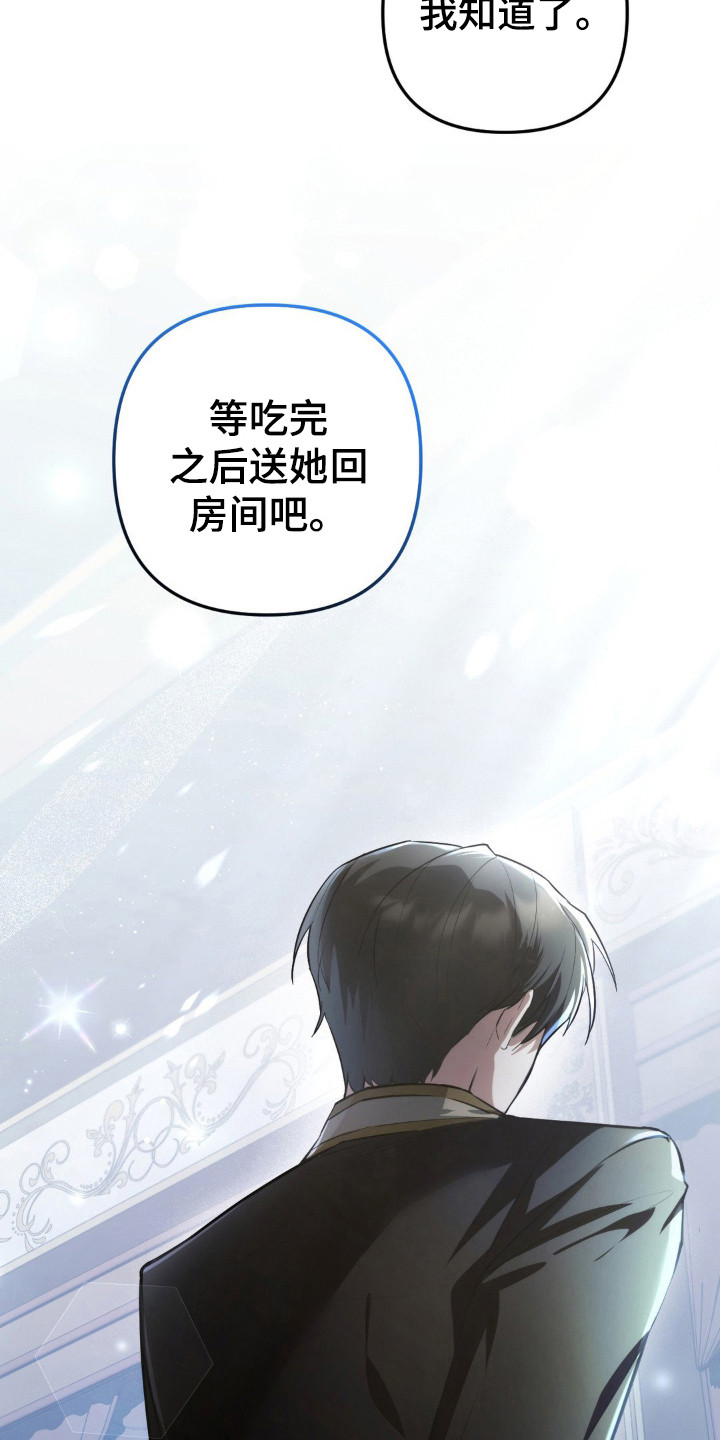第9话：第9章：幽禁预览分镜