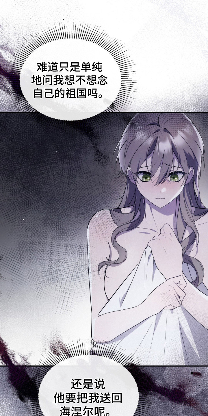 第14话：第14章：觉悟预览分镜