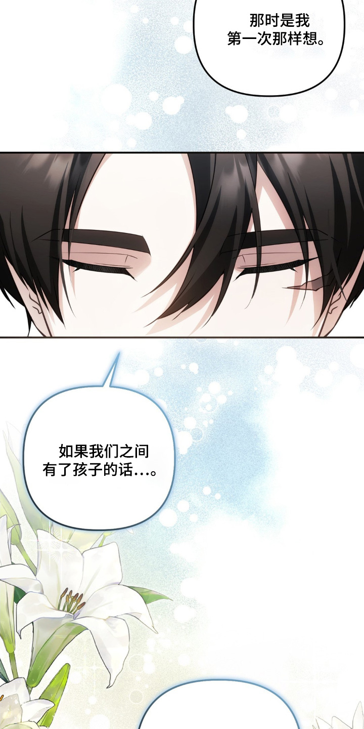第97章:找我有什么事