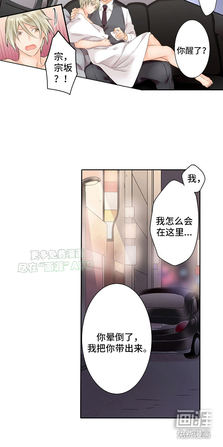 第3话：第3章：意外获救预览分镜