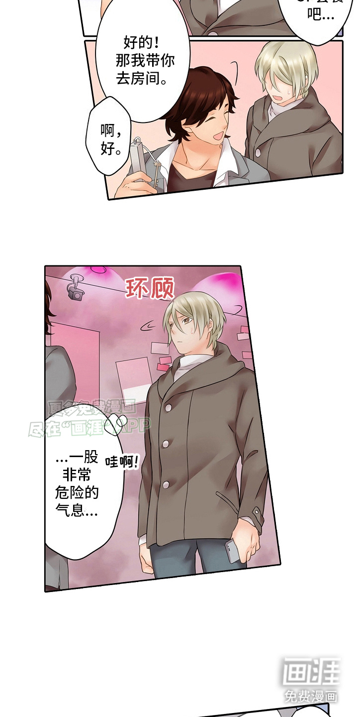 第4话：第4章：秘密调查预览分镜